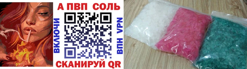 Купить Завитинск APVP Crystall