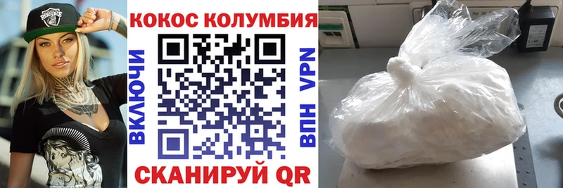 КОКАИН Перу  Купить закладки  Завитинск 