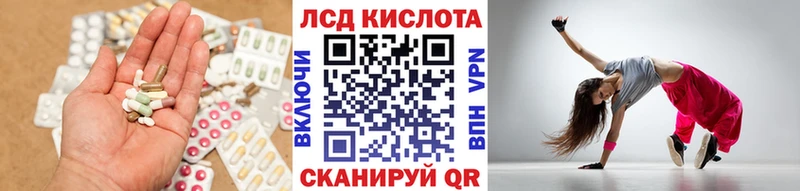 Купить где  Завитинск  ЛСД экстази ecstasy 