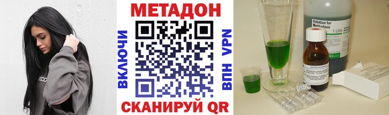 Купить закладки  Завитинск  Метадон белоснежный 